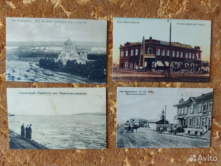 Открытки дореволюционные Ново-Николаевск репринт