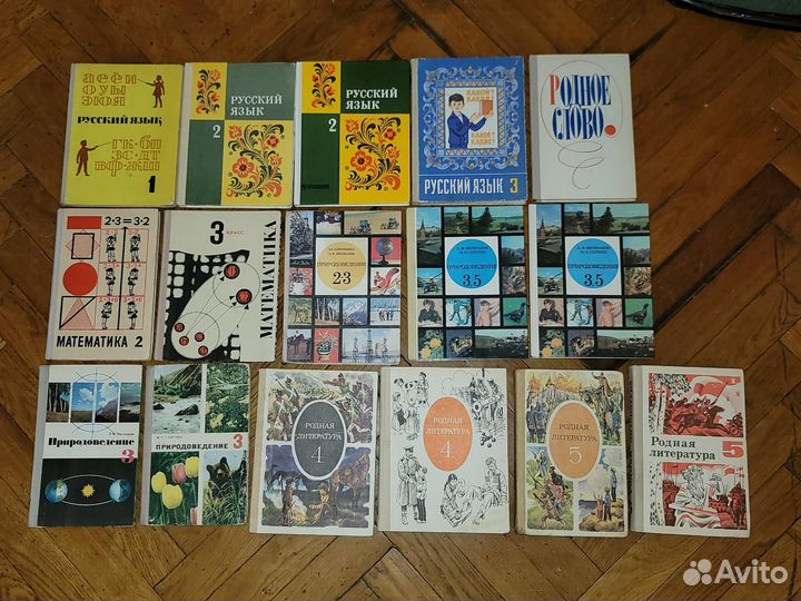 Учебники СССР 1-5 класс. Оригинал