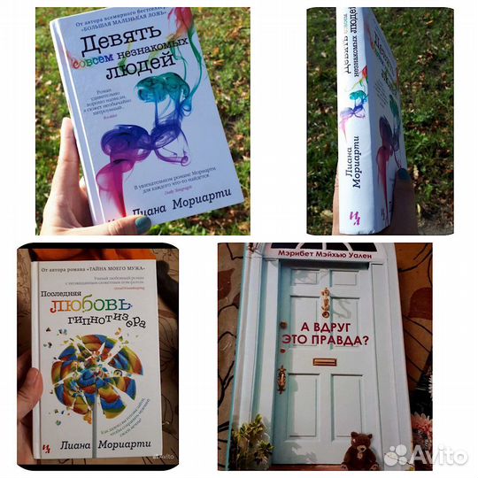 Книга-загадка, книга-бестселлер