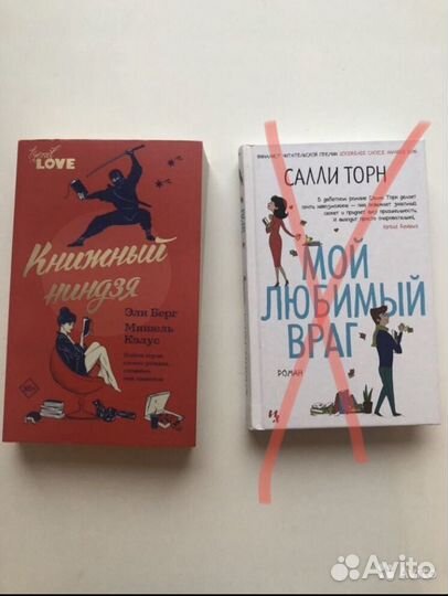 Современные книги о любви
