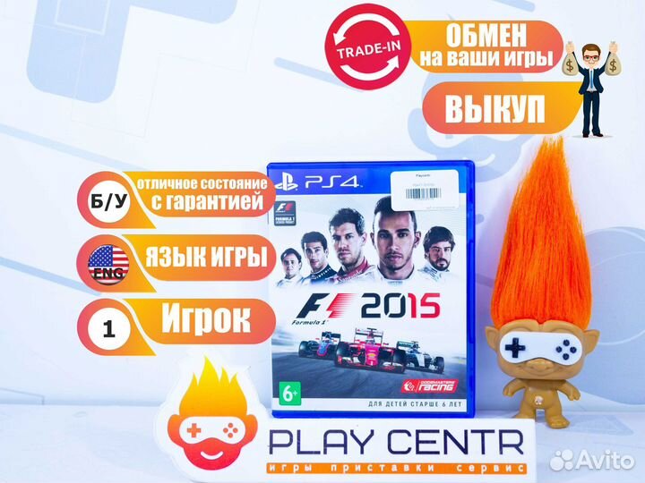 F1 2015 (PS4) б/у