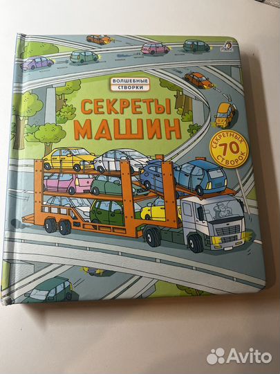 Книжка детская