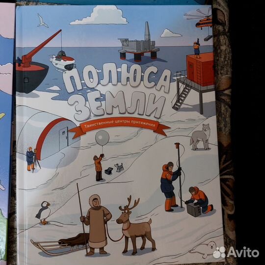 Книги большие детские