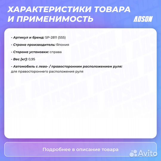 Сошка рулевая 555