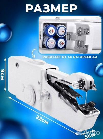 Швейная машинка