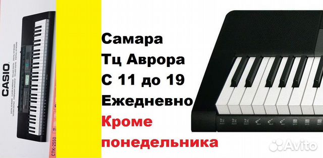 Пианино от 21000 и Casio CTK-2550 синтезатор