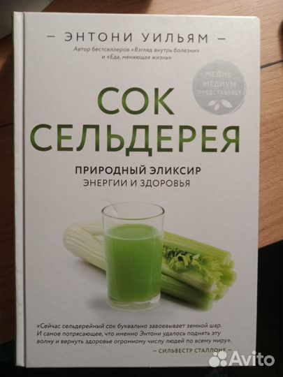 Книги Энтони Уильяма