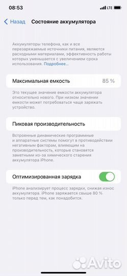 Телефон iPhone 11