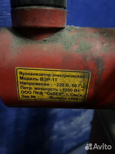 Вулканизатор для шин