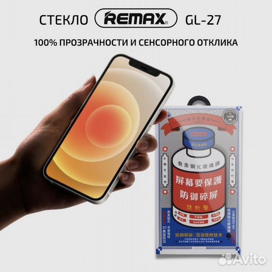 Стекло на Айфон 11 / Xr remax