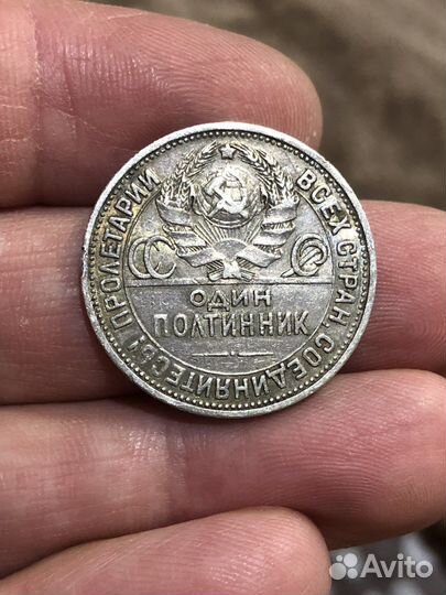 Монета Полтинник 1924 П Л Серебро