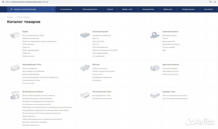 Сайт металлобаза. Продажа металла металлообработка