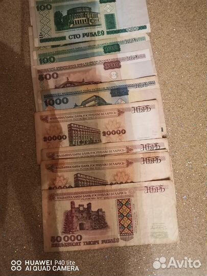 Купюры Беларусь