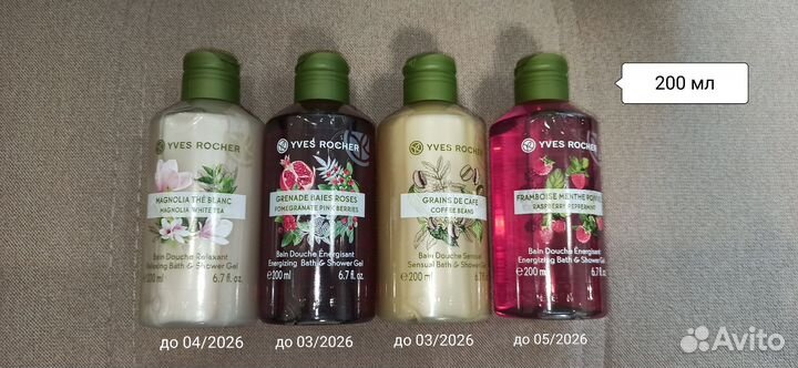 Гель для душа Ив Роше