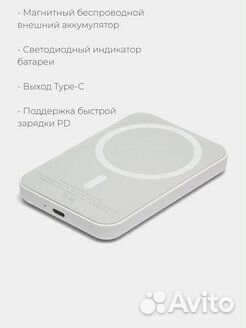 Внешний аккумулятор для iPhone Apple MagSafe