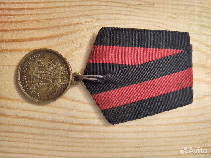 Медаль За Крымскую войну