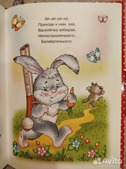 Книжка Потешки