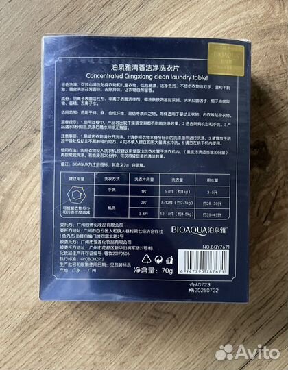 Стиральный порошок/ Пластины для стирки 40 штук