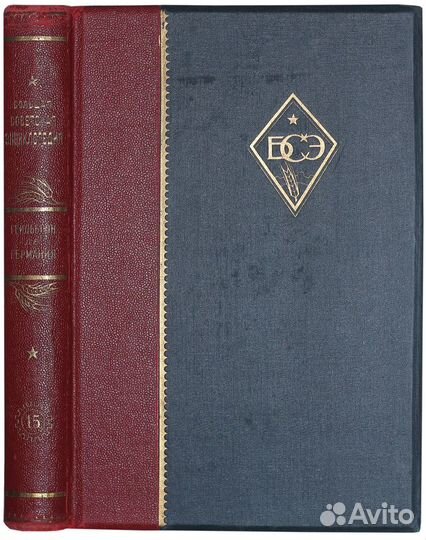 Энциклопедия ссср, 1-ое издание