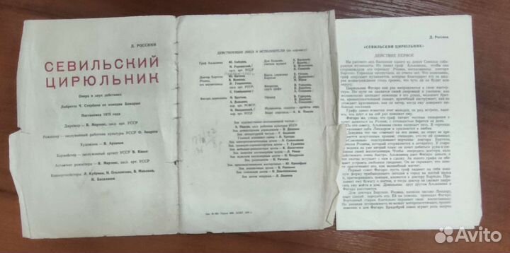 Театральные программки СССР