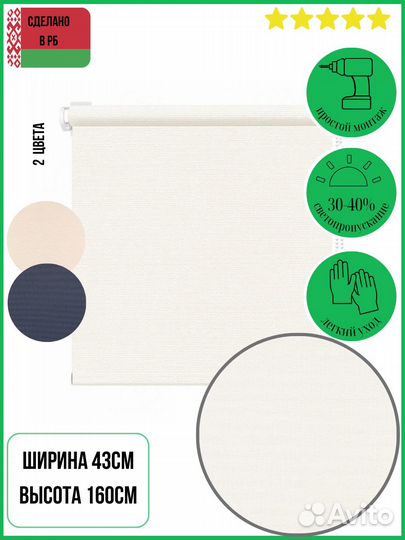 Рулонная штора «Оксфорд» Графит, сливочный