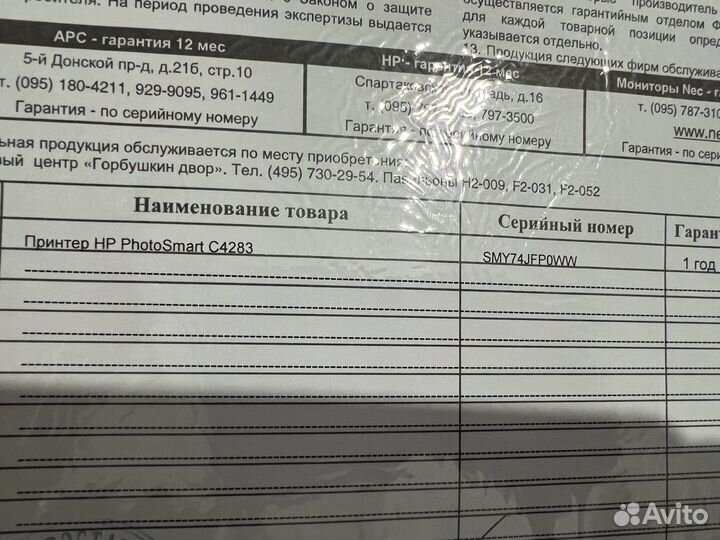 Цветной струйный принтер