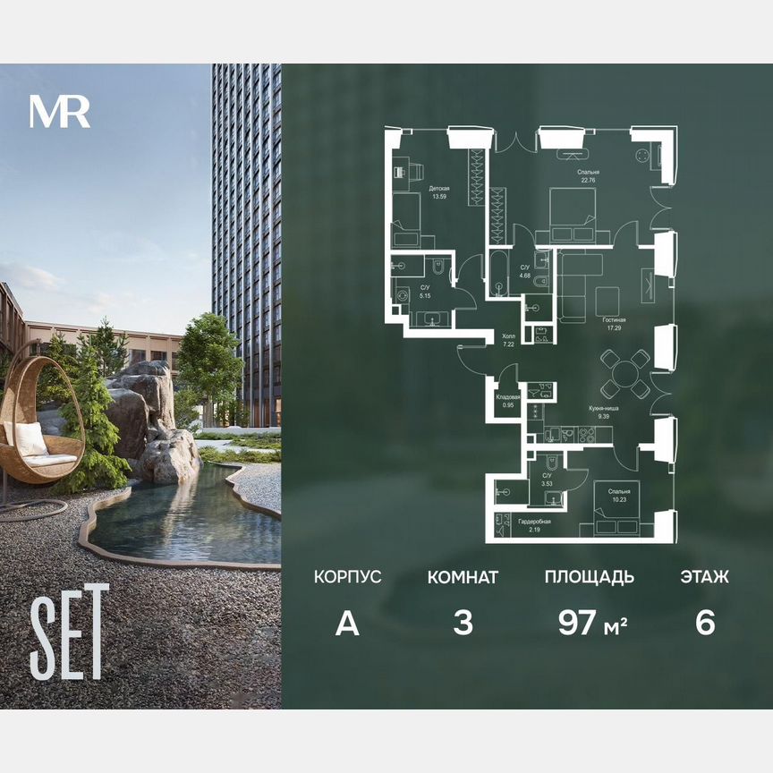 3-к. квартира, 97 м², 6/52 эт.