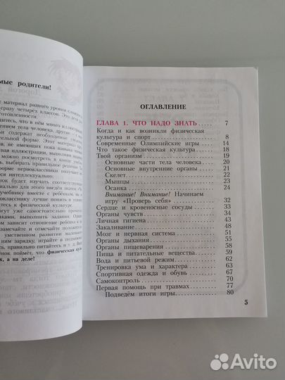 Физическая культура 1-4 кл. Просвещение. Лях