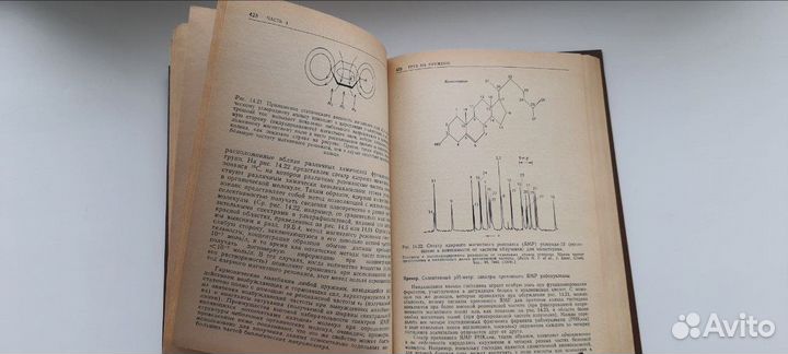 Э. Маршелл Биофизическая химия в 2-х томах