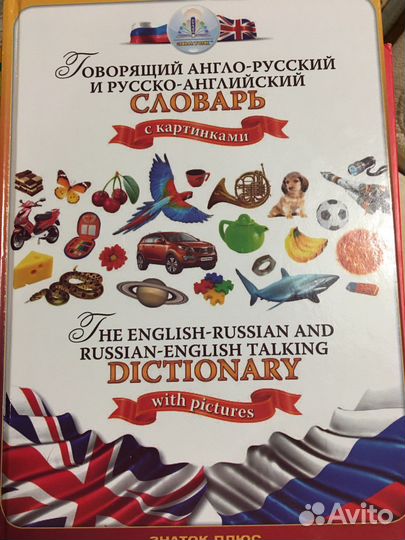 Книги для говорящей ручки Знаток