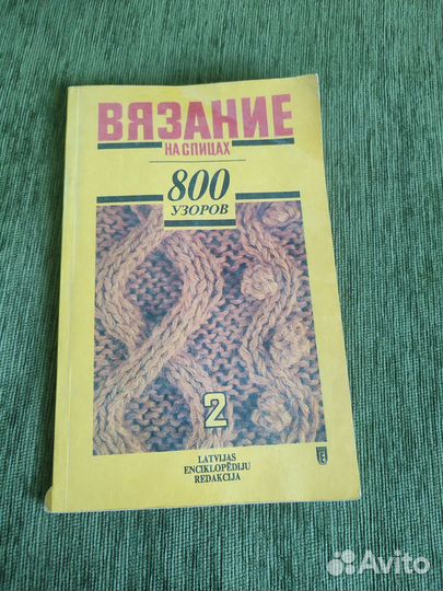 Книги, журналы, альбомы по вязанию