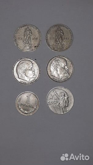 Советские монеты СССР