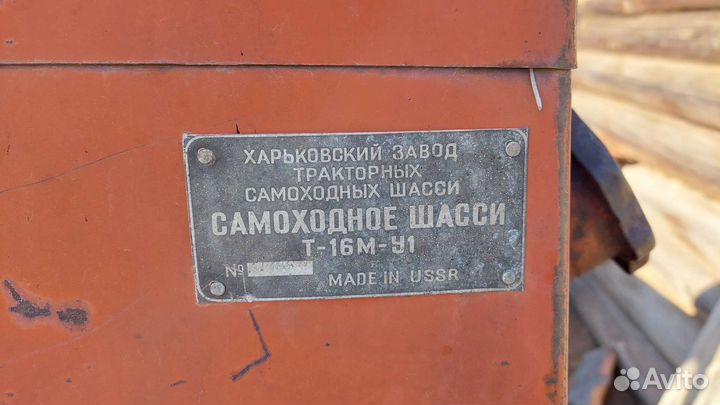 Трактор ХЗТСШ Т-16, 1986