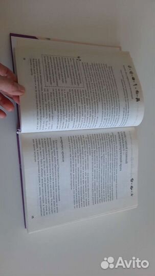 Книга Т.Аптулаевой Я скоро стану мамой