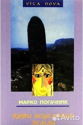 Рудoльф Штайнер (Штейнер) и антропософская лит-ра