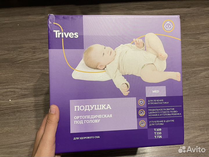 Подушка ортопедическая новая