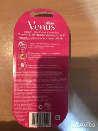 Станок для бритья gillette женский