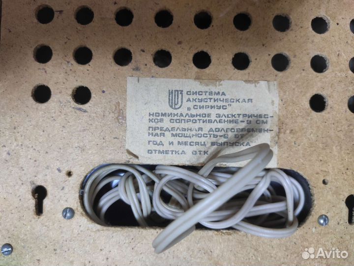 Винтажная акустика СССР