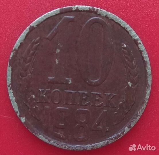 Монета СССР