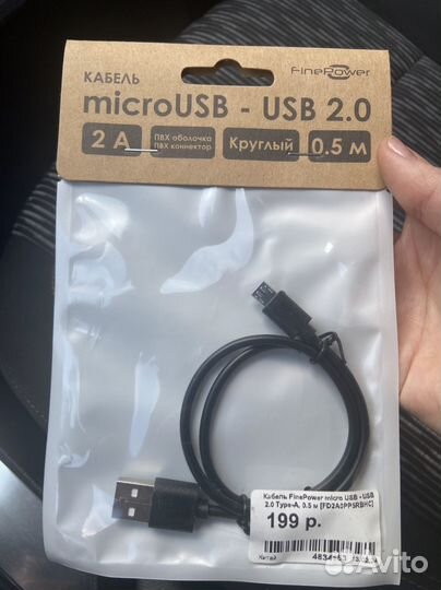 Кабель micro usb-usb 2