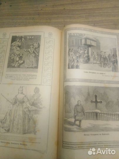 Старые антикварные книги