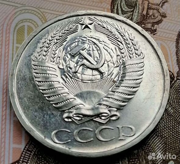 50 копеек 1961-1991гг