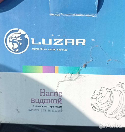 Водяной насос Помпа