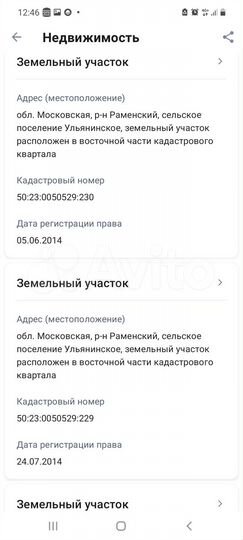 Участок 50 сот. (СНТ, ДНП)