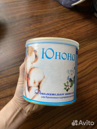 Смесь юнона