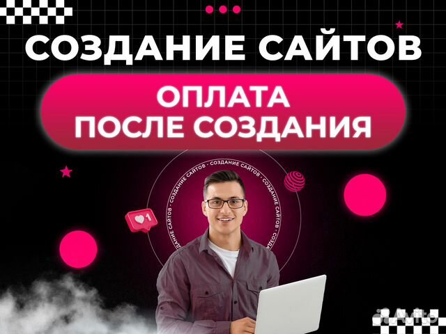 Создание сайтов. Продвижение сайтов. Яндекс директ