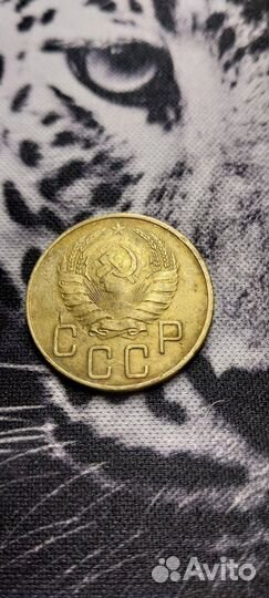 5 копеек 1938 год СССР