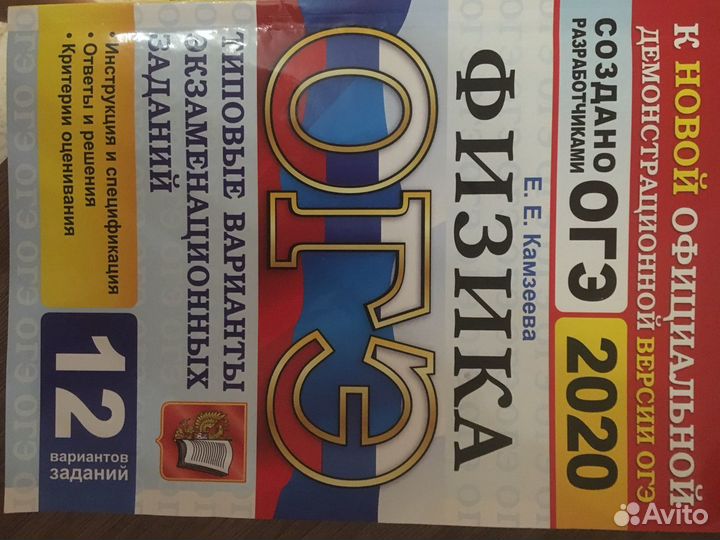 Сборник заданий для подготовки к огэ