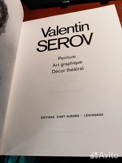 Редкое издание.