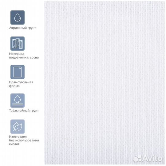 Холст на подрамнике 50*70см, 100 хлопок